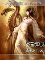 异世神相图片