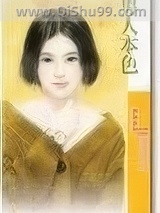 男人本色小说