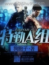 特勤A组图片