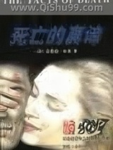 《死亡的真谛》全本TXT下载-作者：雷蒙德·本森