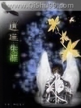 《逍遥生涯》全本TXT下载-作者：咖喱番茄