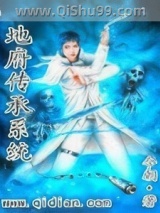 地府传承系统图片