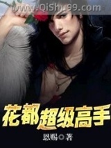 超级高手都市行图片