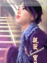 亲密宝贝图片