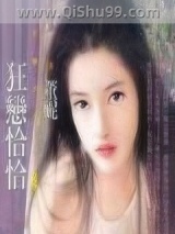 狂恋恰恰图片