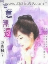 《春意无边》全本TXT下载-作者：宋语桐(宋雨桐)