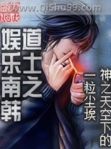 道士之娱乐南韩图片