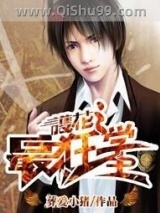 护花之最狂学生图片