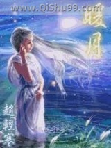 《暖月》全本TXT下载-作者：赵轻寒
