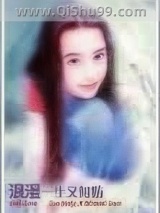 浪漫一生又何妨小说