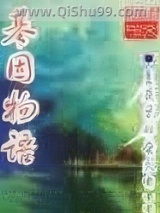 基因物语图片