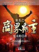 重生之商界霸主图片