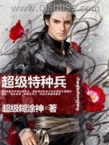 超级特种兵图片