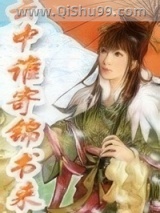 云中谁寄锦书来小说