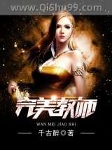 完美教师图片