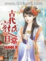 古代穿越日常图片