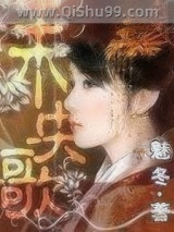 《未央歌》全本TXT下载-作者：魅冬