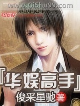 华娱高手图片