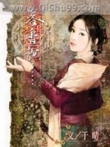 春香说小说