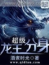 超级龙王分身图片