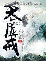 天虚戒图片