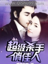 超级杀手俏佳人图片