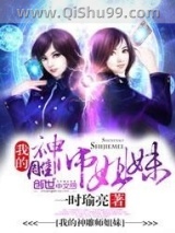 我的神雕师姐妹图片
