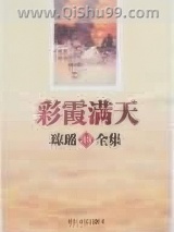 彩霞满天图片
