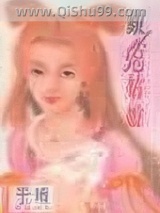 银兔姑娘小说