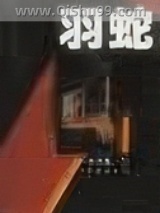 羽蛇图片