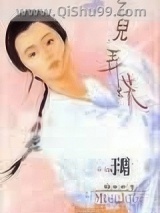 乞儿弄蝶图片