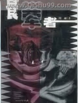 《食荤者》全本TXT下载-作者：阿耐