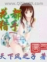 花都猎手小说