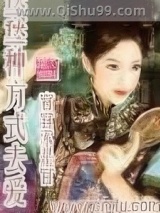 《换一种方式去爱－清穿》全本TXT下载-作者：官官不是官