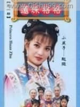 还珠格格小说
