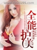 全能护美图片