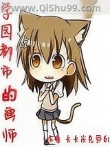 学园都市的画师图片