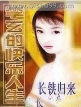 李玄的快乐人生图片