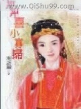 《冲喜小寡妇》全本TXT下载-作者：宋语桐(宋雨桐)