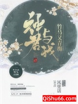 神君与我竹马又青梅图片