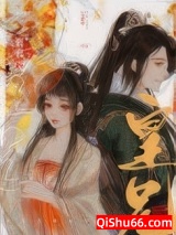 假公主被揭穿后图片