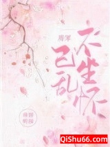 将军追妻火葬场（重生）图片
