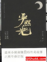 我就喜欢这样的你（六周年修订版）图片