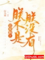对陛下读心后发现他是恋爱脑图片