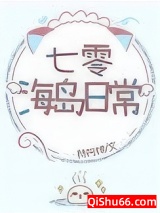 七零海岛日常图片
