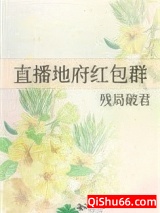 直播地府红包群图片