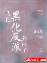穿书后我靠美食躺赢图片