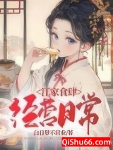 江家食肆经营日常图片