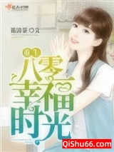 重生八零幸福时光图片