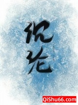 温柔沉沦图片